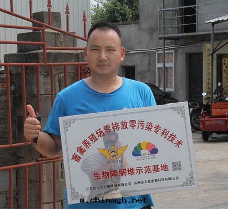 福清(qīng)六(liù)興生态農業有(yǒu)限公(gōng)司生物(wù)降解(jiě)堆(duī)成功運營