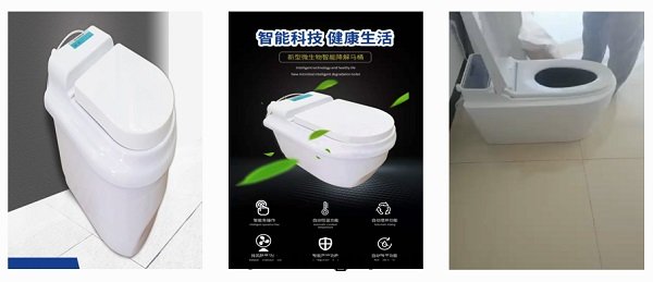 智慧环(huán)保生态马桶