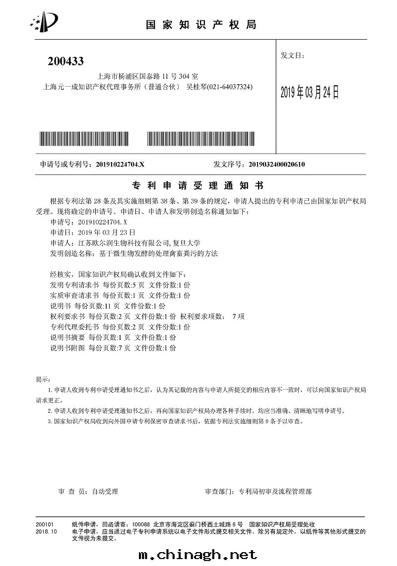 发明(míng)專利受理(lǐ)證書(shū)