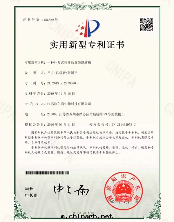 實(shí)用(yòng)新(xīn)型專利證書(shū)