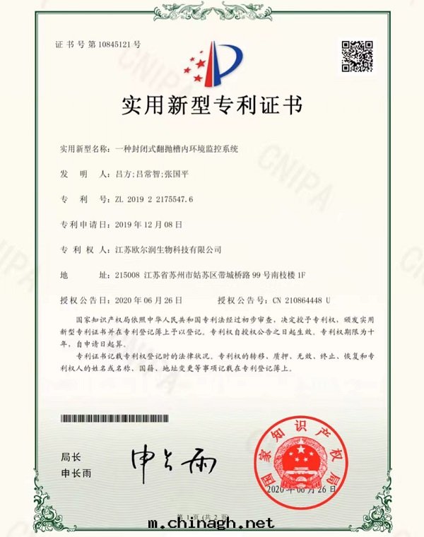 實(shí)用(yòng)新(xīn)型專利證書(shū)