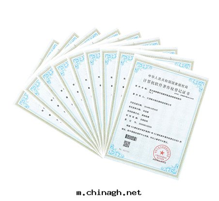 計(jì)算機(jī)软(ruǎn)件著作(zuò)權證書(shū)