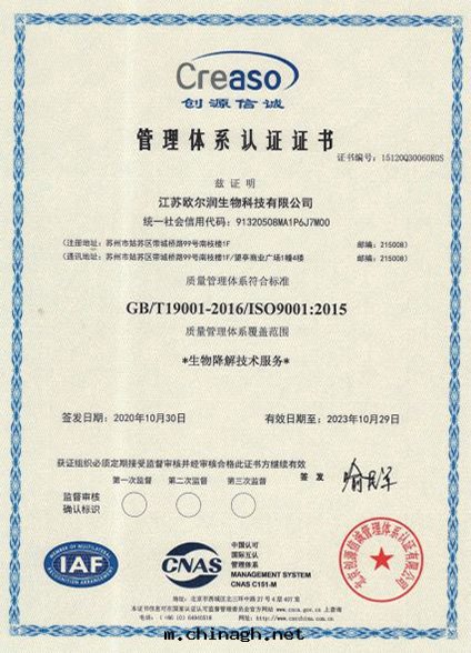 質(zhì)量(liàng)管(guǎn)理(lǐ)體(tǐ)系(xì)認證