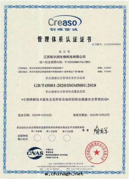 職業健康安全管(guǎn)理(lǐ)體(tǐ)系(xì)