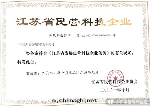 江蘇省(shěng)民(mín)營科技企業