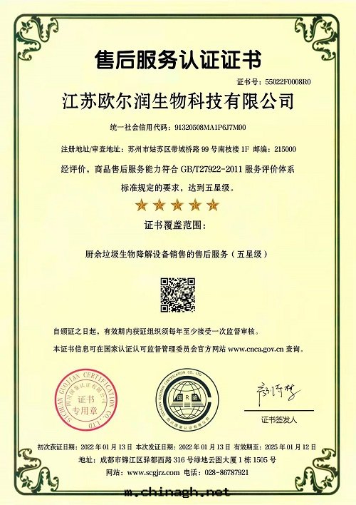 五(wǔ)星(xīng)售後(hòu)服(fú)務(wù)證書(shū)