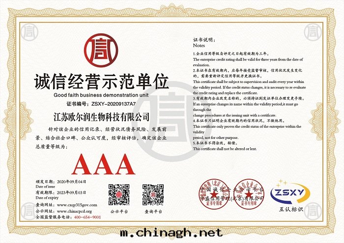 誠信(xìn)經(jīng)營示範單位(wèi)